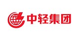 中輕集團