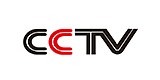 CCTV頻(pín)道(dào)